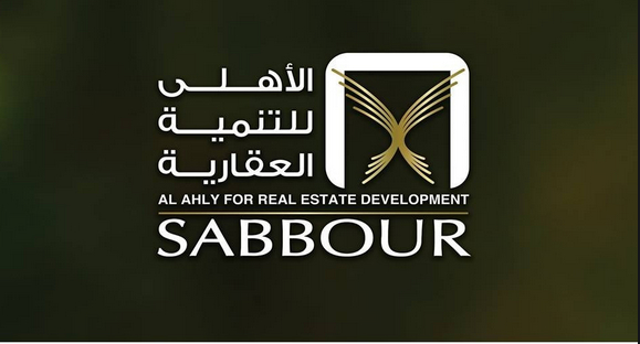 مشروعات شركة الاهلي صبور للتنميه العقارية