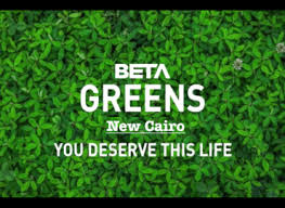 المقر الرئيسى لشركة بيتا إيجيبت