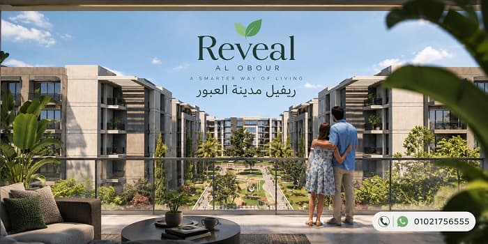 ريفيل مدينة العبور
