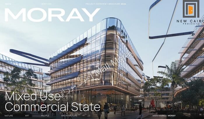 مول موراي|Mall Moray
