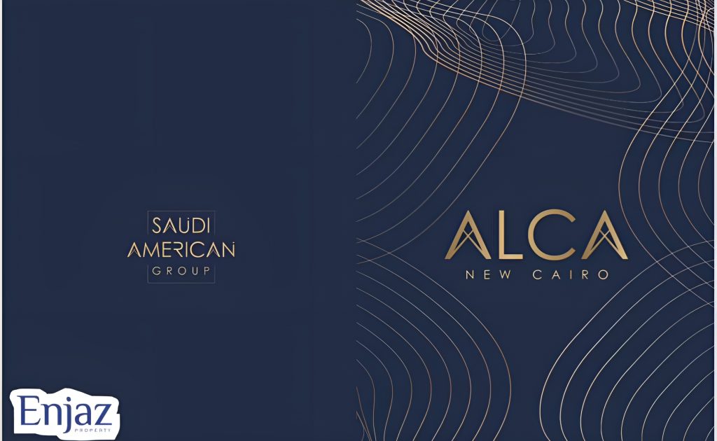 مشروع الكا التجمع الخامس