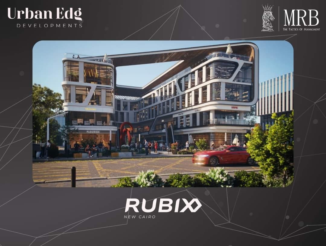 روبكس القاهرة الجديدة Rubix New Cairo