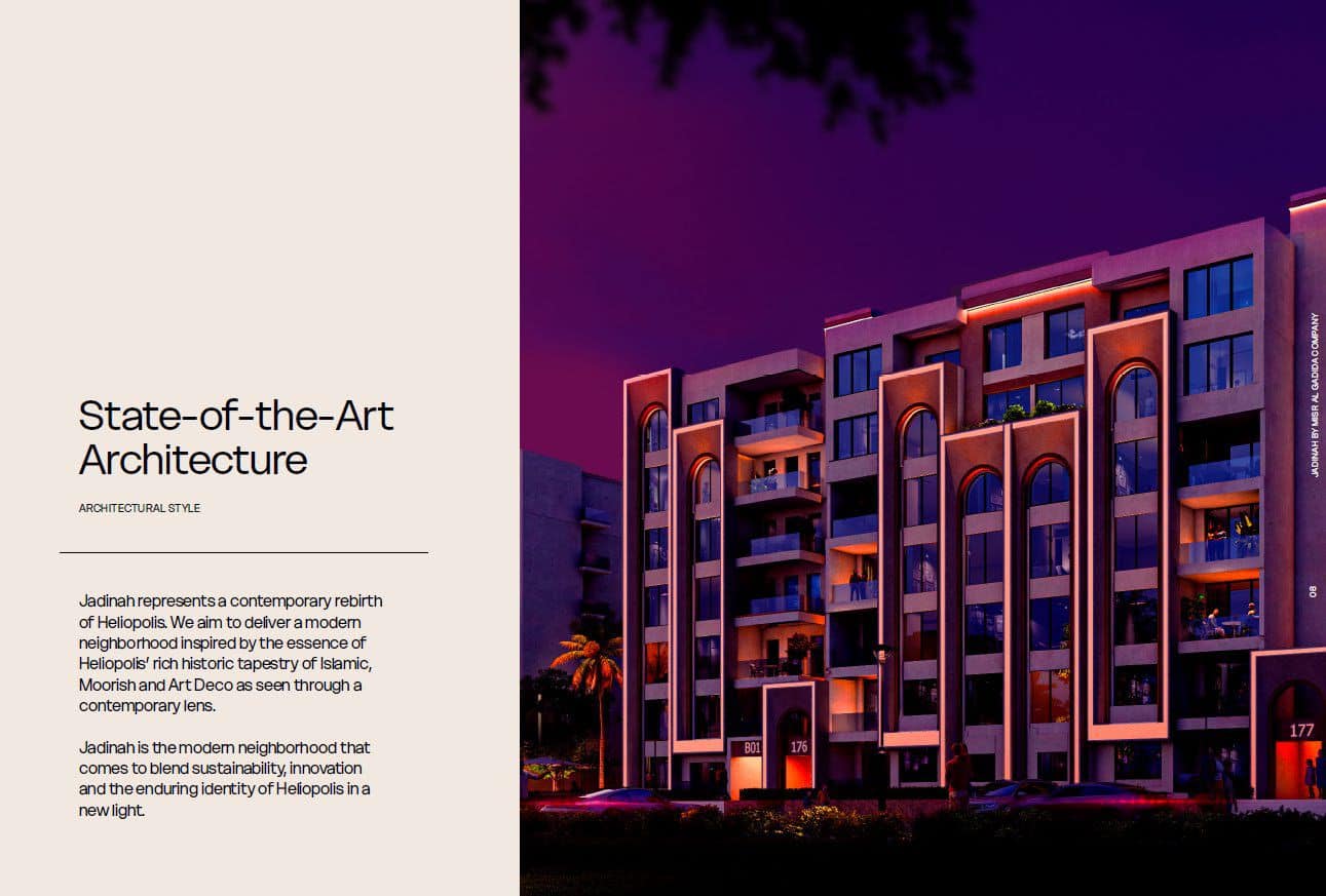 كمبوند جادينة هليوبوليس الجديدة