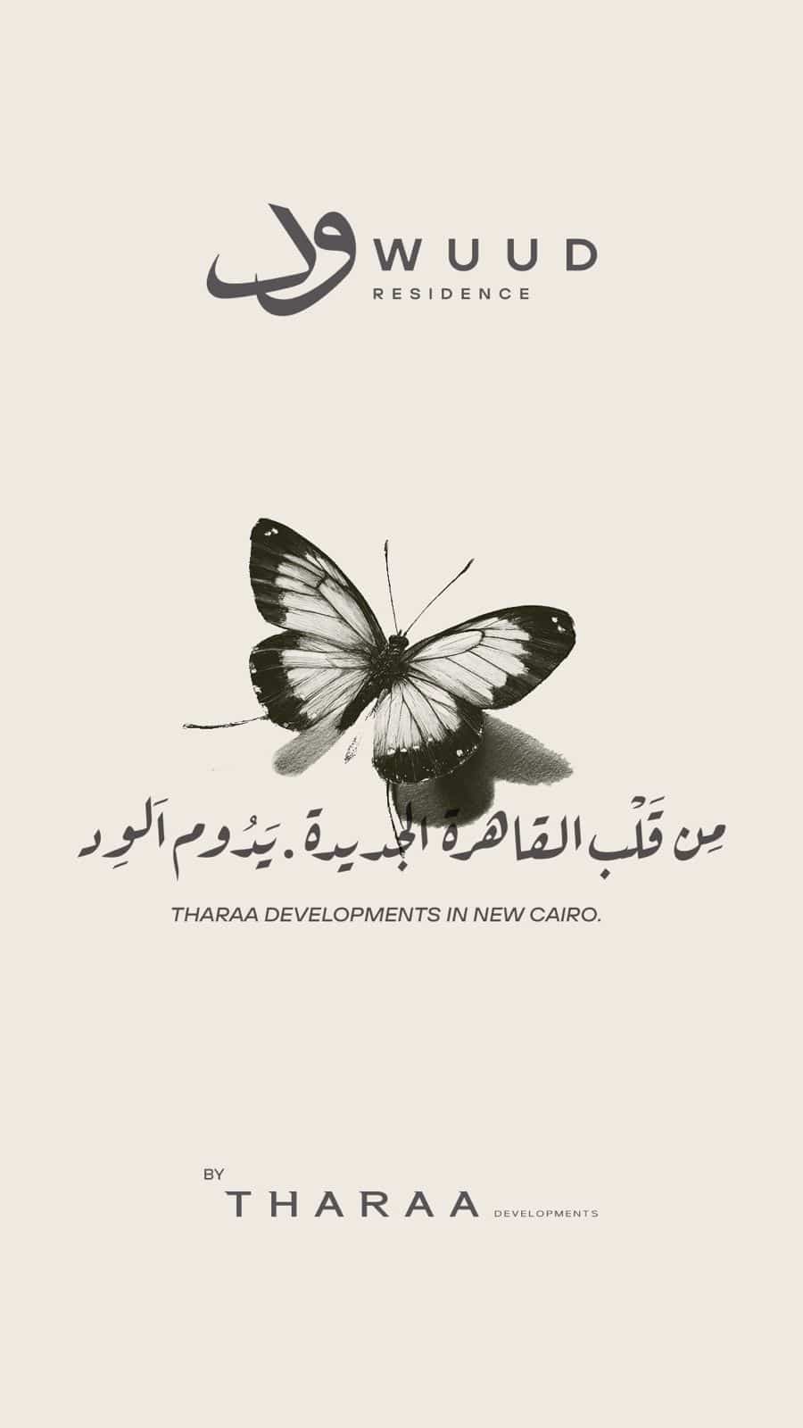 ود ريزيدنس القاهرة الجديدة