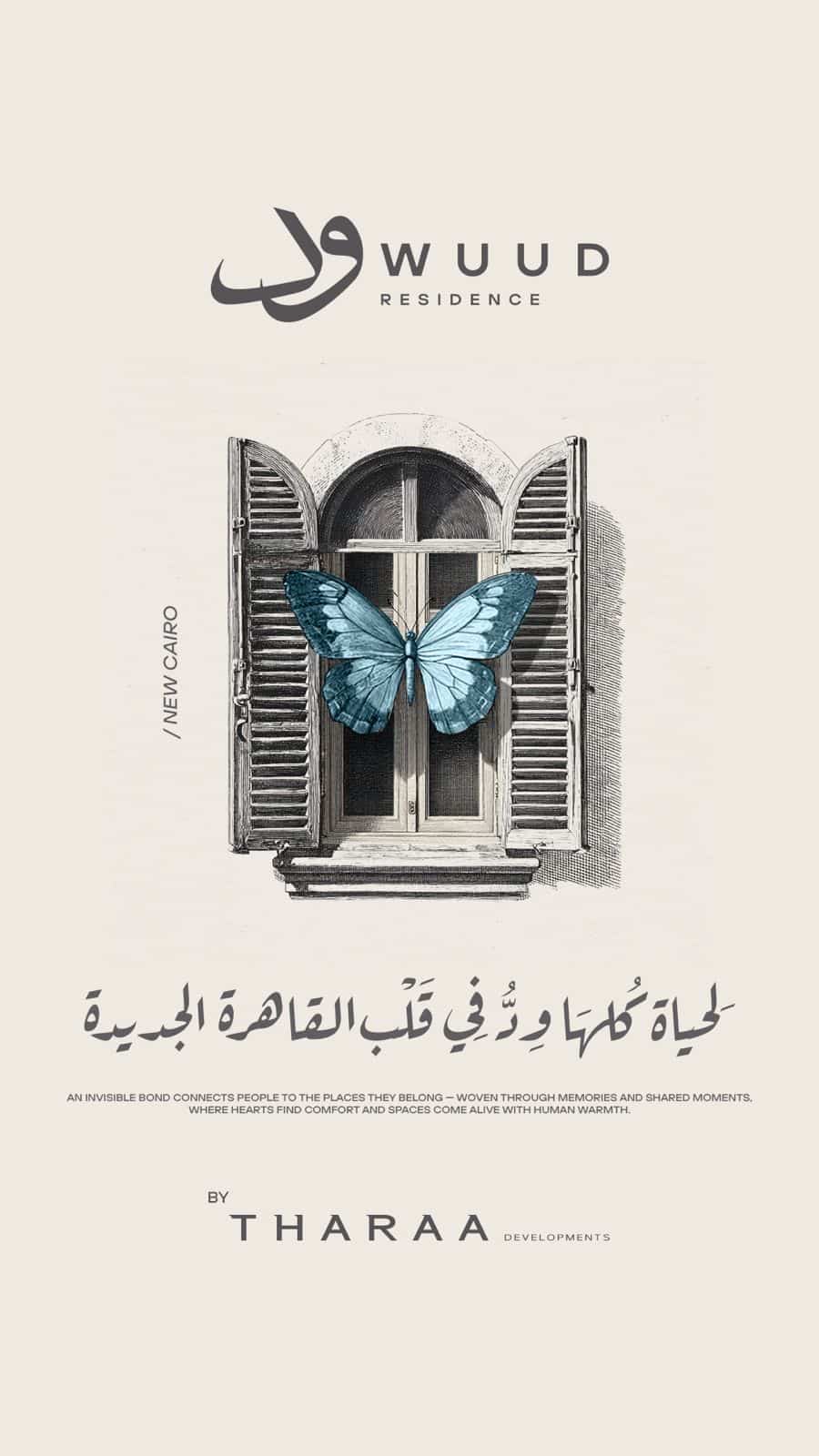 ود ريزيدنس التجمع الخامس