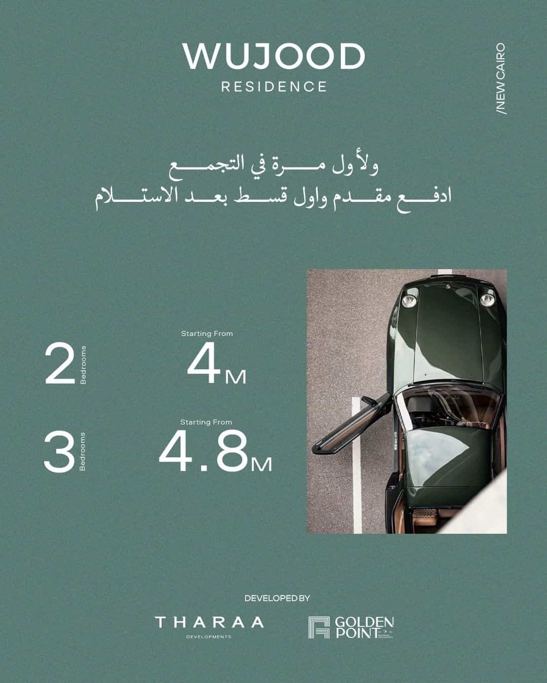 مشروع شركة ثراء التجمع الخامس