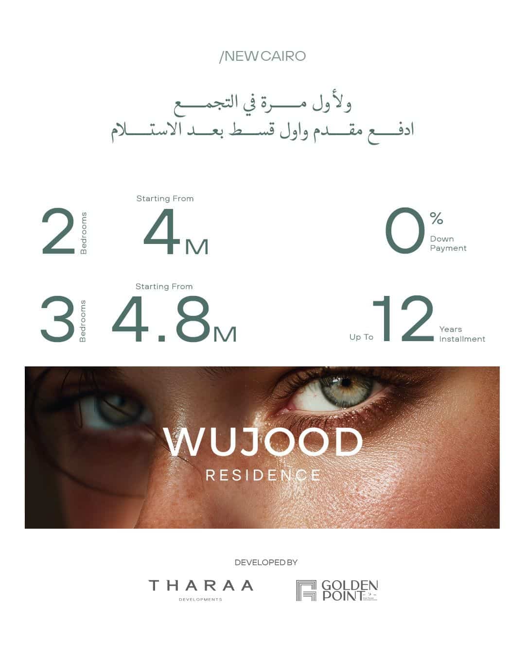 مشروع شركة ثراء التجمع الخامس