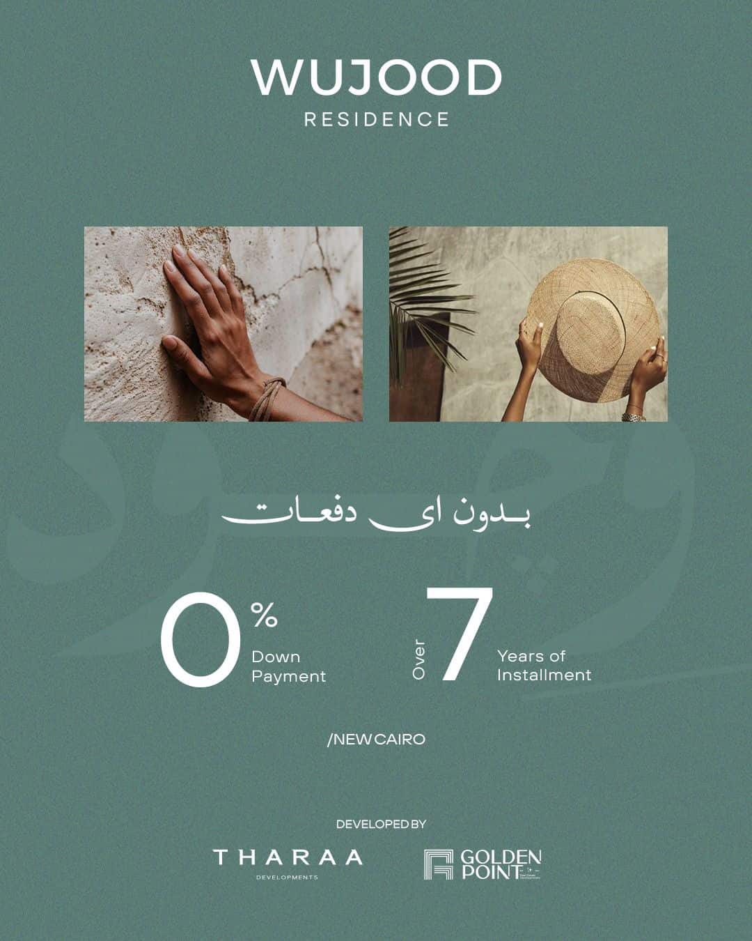 مشروع وجود ريزيدنس