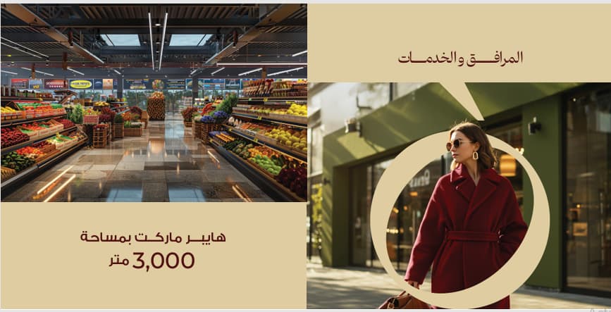 مول أوفالو الشروق Ovalo El Shorouk