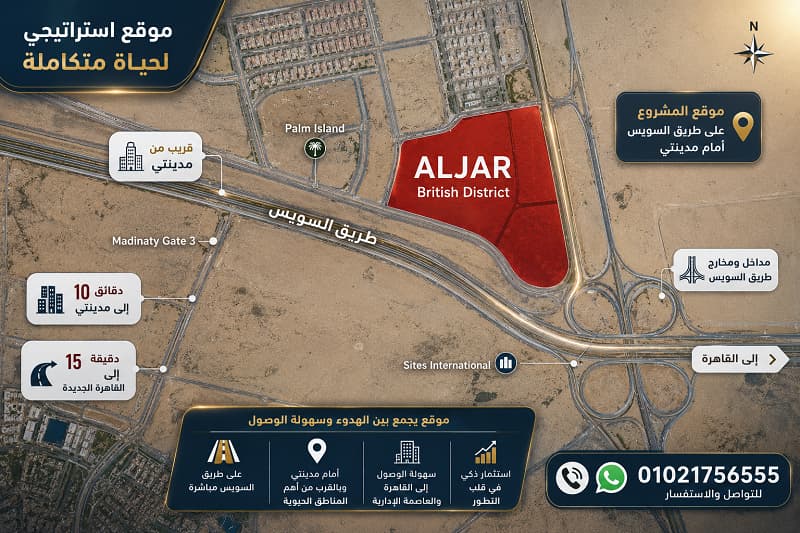 خريطة موقع كمبوند الجار الشروق