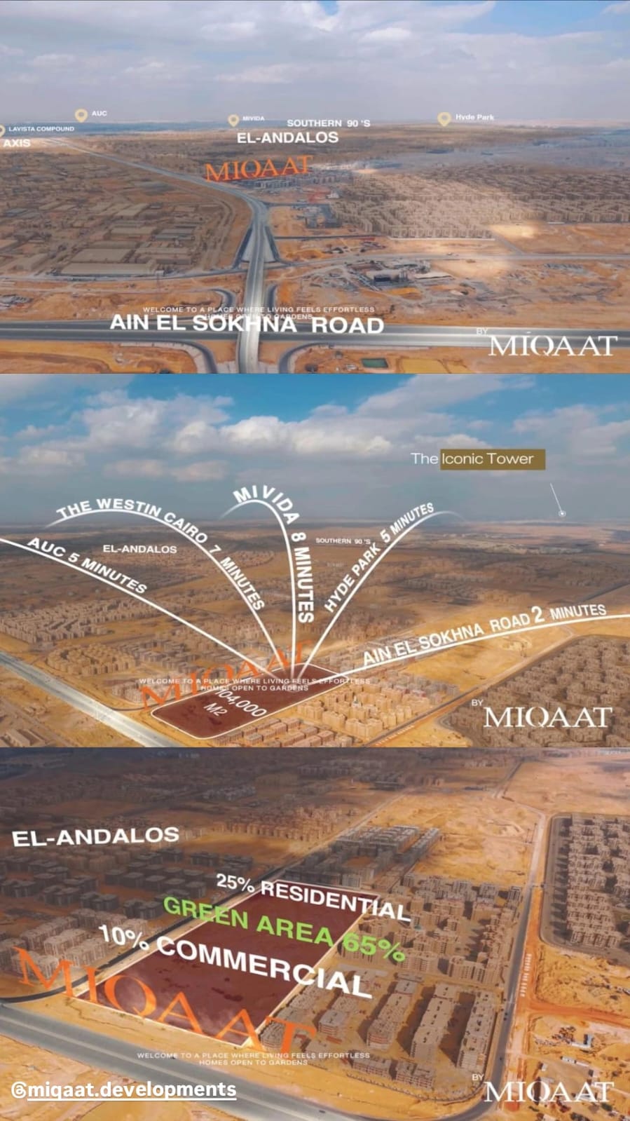 كمبوند سيرة القاهرة الجديدة