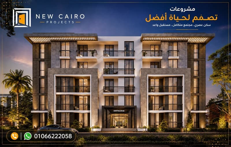 مشروع ليفن طريق السويس