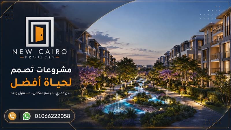 مشروع ليفن طريق السويس