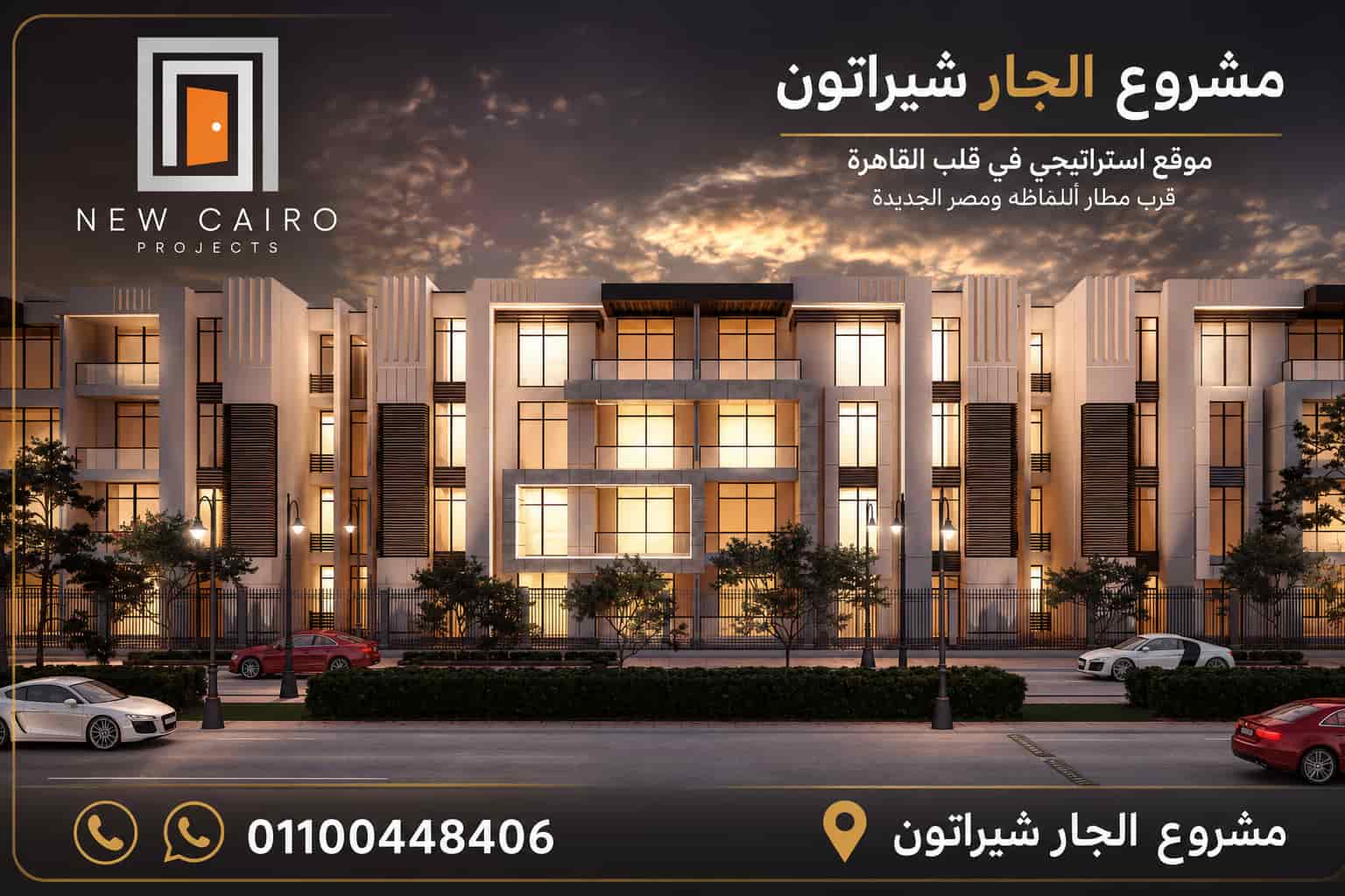كمبوند فالوري شيراتون Valore
