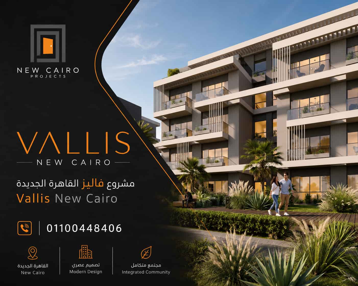 كمبوند فاليز القاهرة الجديدة