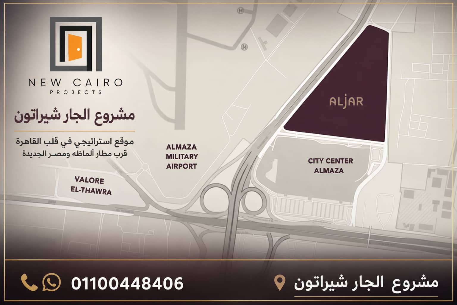 موقع مشروع الجار شيراتون