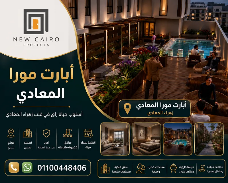 ابارت مورا المعادي