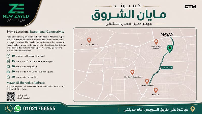خريطة موقع كمبوند مايان الشروق