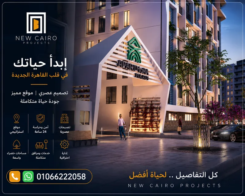 مشروع ابارت مورا المعادي