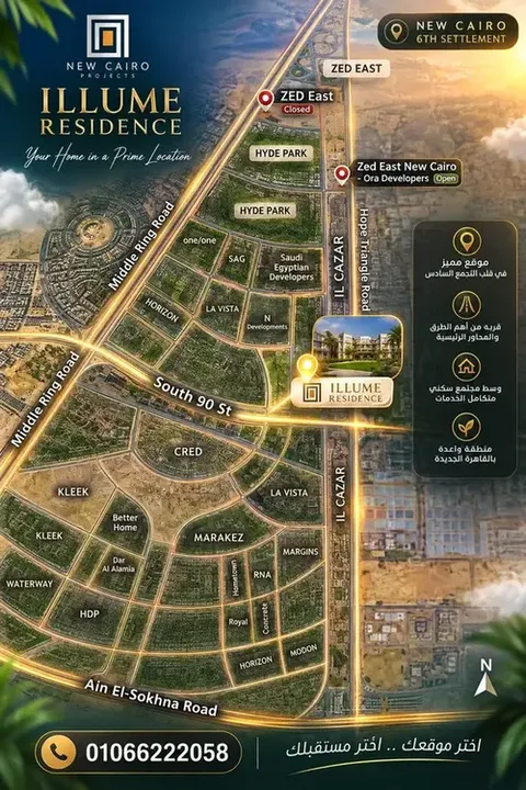 ايلوم ريزيدنس القاهرة الجديدة