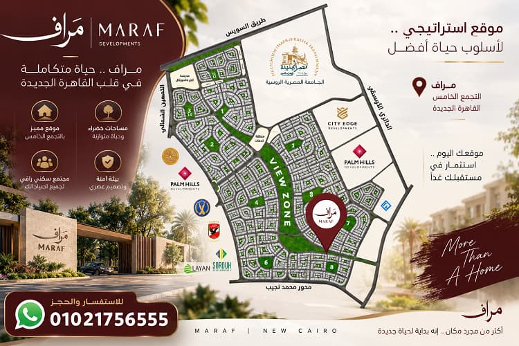 أسعار كمبوند نوماد القاهرة الجديدة