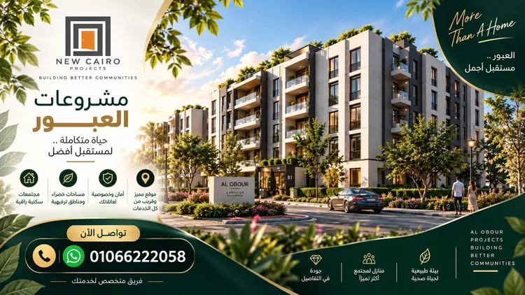 اسعار مشروع سيرينتي العبور