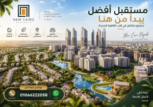 اسعار وان هايد بارك