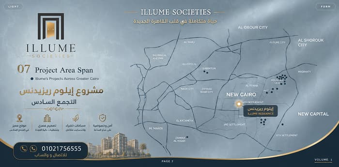 خريطة مشروع إيلوم ريزيدنس التجمع السادس
