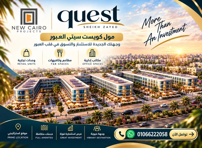 رقم مبيعات شركة معمار الاشراف