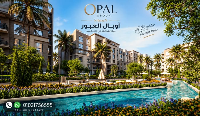 مشروع شركة ريفلكت العبور