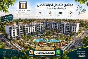 مشروع شركة RG  العبور