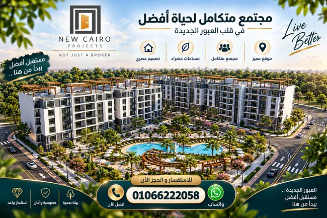 مشروع شركة RG  العبور
