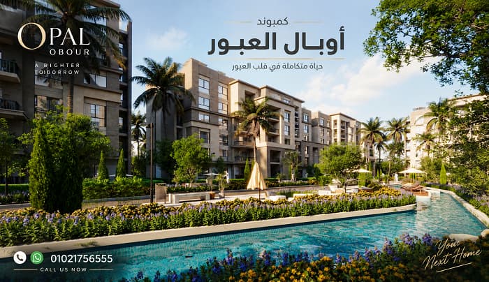مشروع شركة ريفلكت اوبال العبور