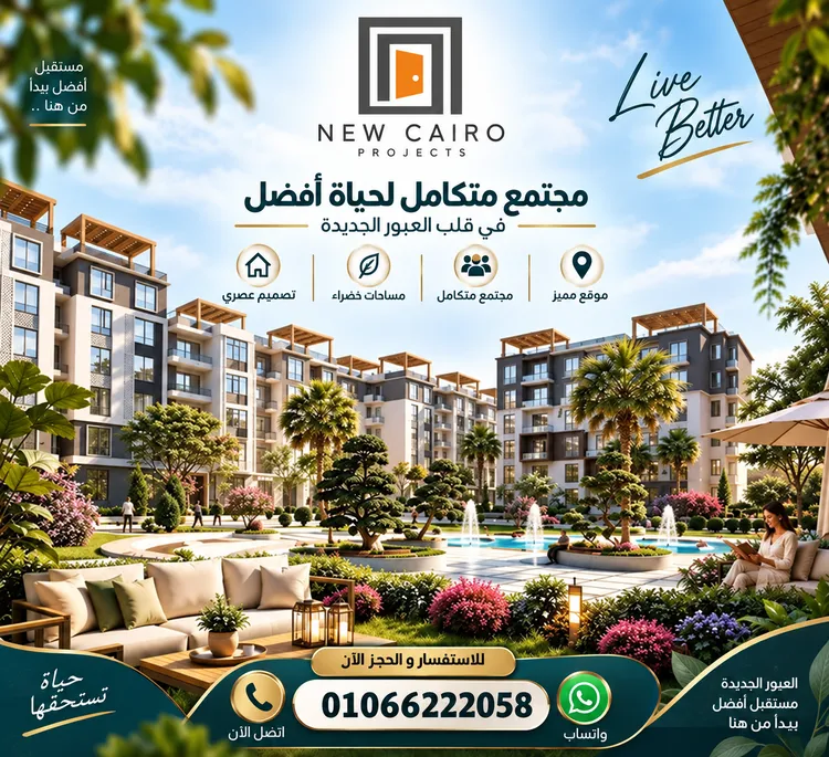 مشروع شركة RG العبور