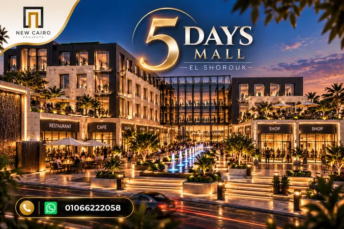 مول 5 دايز الشروق
