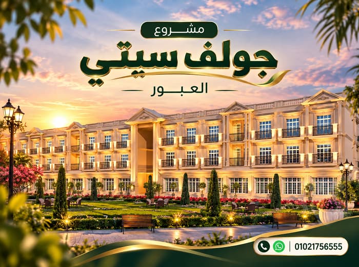 Golf City Residence