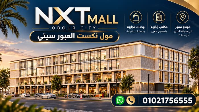 NXT Mall Obour City