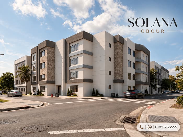 كمبوند سولانا العبور Solana Obour City