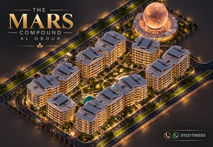 The Mars Compound Al Obour