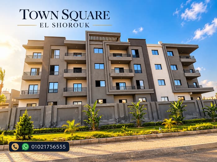 Town Square تاون سكوير
