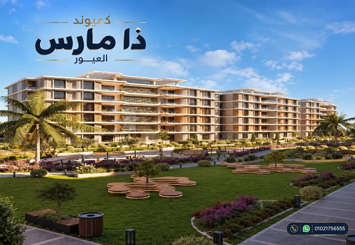 أسعار مشروع ذا مارس العبور