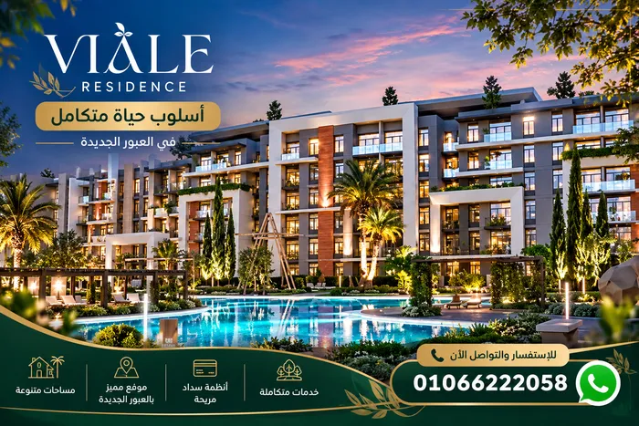 اسعار فيالي ريزيدنس العبور الجديدة