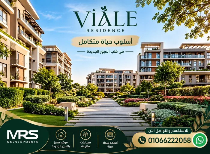 اسعار فيالي ريزيدنس العبور الجديدة