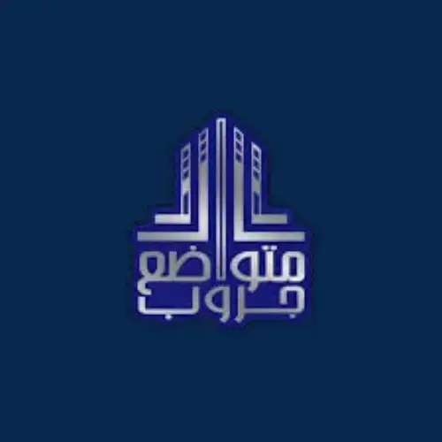 شركة متواضع جروب العقارية