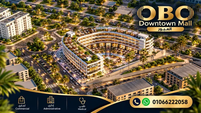 رقم مبيعات مول اوبو العبور
