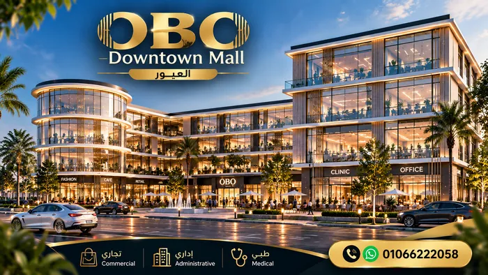 رقم مبيعات مول اوبو العبور