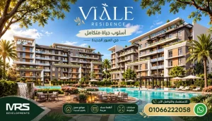 اسعار فيالي ريزيدنس العبور الجديدة