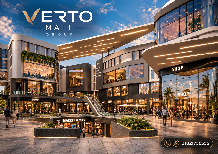 فيرتو مول Verto Mall Obour