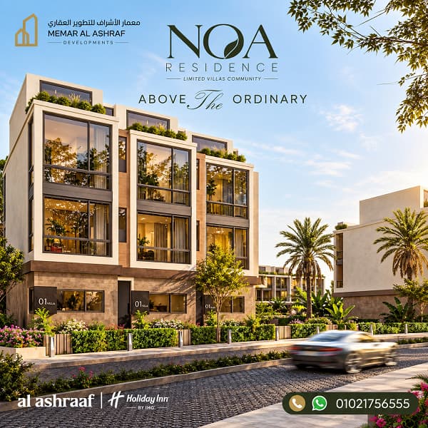 كمبوند نوا ريزيدنس العبور