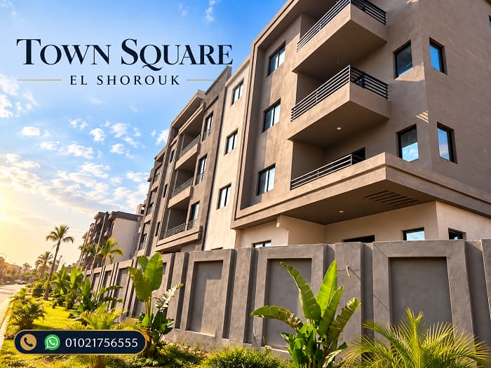 مشروع تاون سكوير الشروق